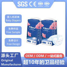 超薄婴儿纸尿裤Baby Diapers定制品牌婴儿尿不湿透气新生儿纸尿片