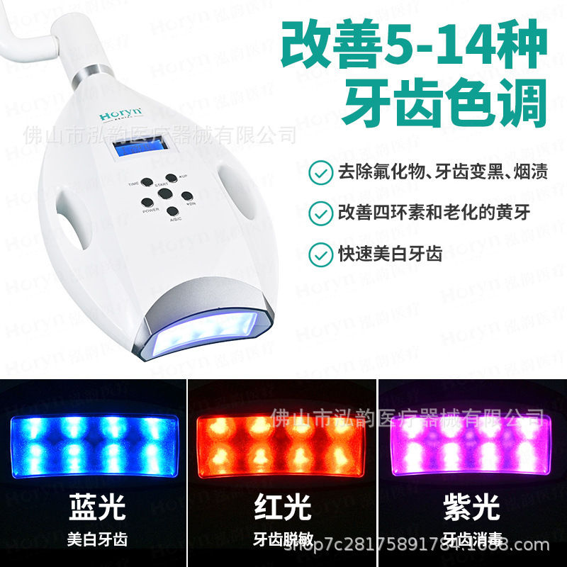 牙科美白仪冷光牙齿美牙仪LED立式漂白仪美容院诊所口腔护理设备|undefined