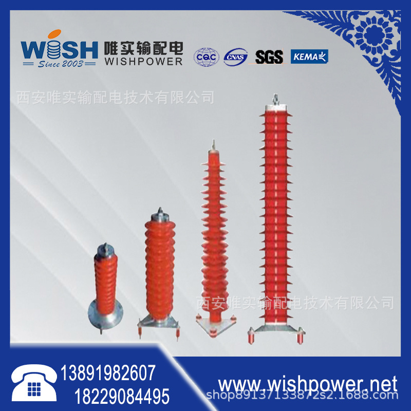 氧化锌避雷器 高压硅橡胶避雷器 复合外套金属氧化物避雷器 多型