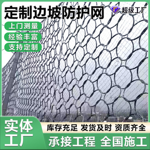 Slope Active and Passive Protection Net Highway Engineering Circular Passive Protection Net Cable Net Active Protection Net