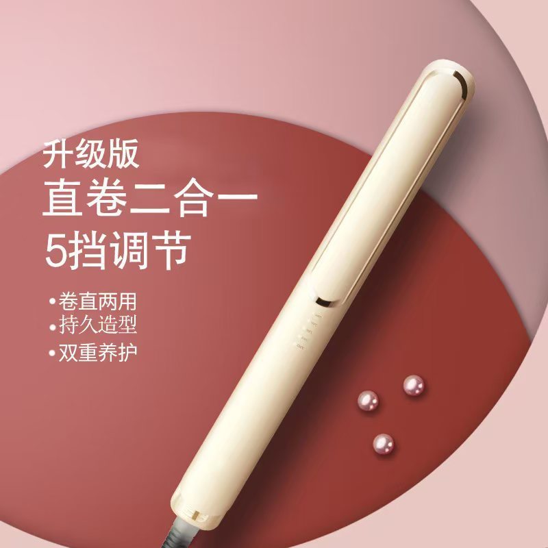 リトルスープベアと同じスタイルのヘアアイロンマイナスイオン恒温カーリングとストレート両用セラミックスプリント理髪店家庭用ヘアケアアーティファクト|undefined