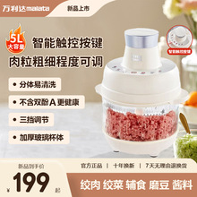 多功能料理机和面机5L绞肉机家用全自动一体机小型电动辅食搅拌机