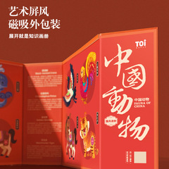 TOI Guoyi Cultural Style Advanced Puzzle for Children - Chinese Culture Cognitive Enlightenment Educational Brain Teaser Puzzle Wholesale