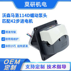 Watson Marlow沃森马洛蠕动泵泵头带电机114D生物反应器用泵头
