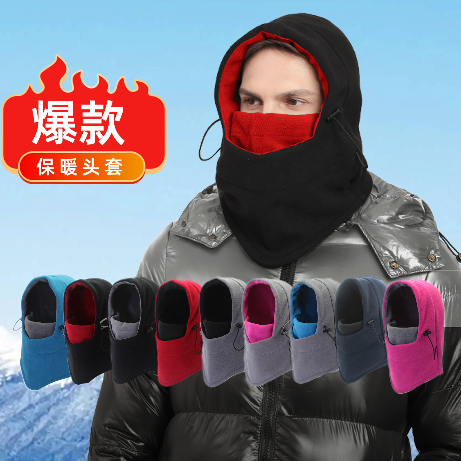 Outdoor ski ride hood Balaclava mask shake pill pill Barakla's…