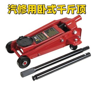 New horizontal jack 2T horizontal jack car car 2 tons hydraulic hydraulic jack wheel car