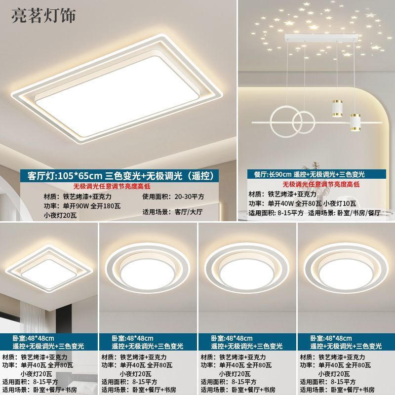 10년 보증: 침실 4개와 거실 2개/별이 빛나는 하늘 다이닝 샹들리에