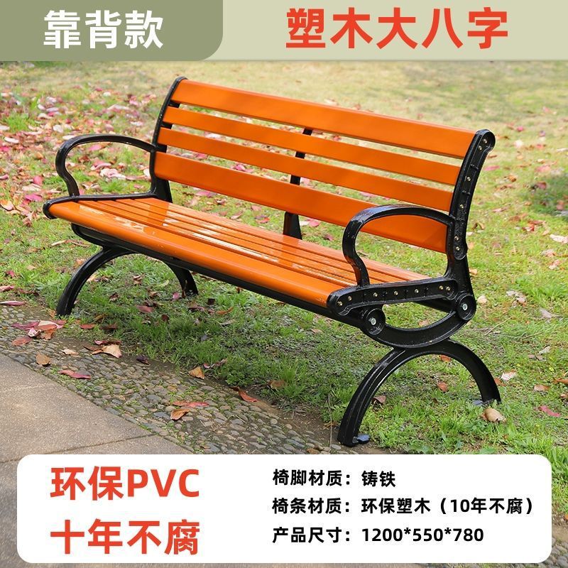公园长椅户外长椅防腐木实木家用塑木休闲坐椅广场长凳子|undefined