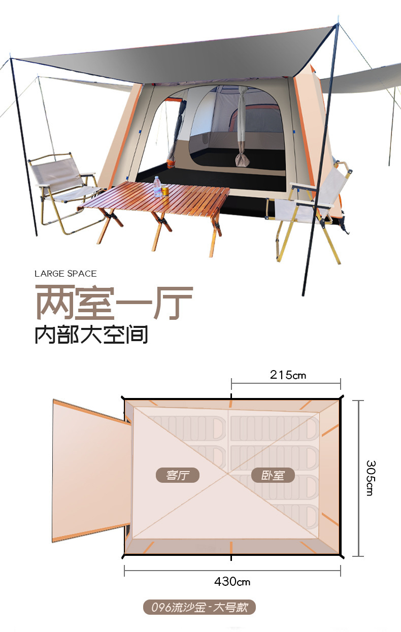 Wholesale All-Inclusive Rainproof Tent for Outdoor Portable Camping, Two Rooms and One Living Room, Suitable for Multiple People, for Picnics and Camping, with Sun Protection and Mosquito Prevention