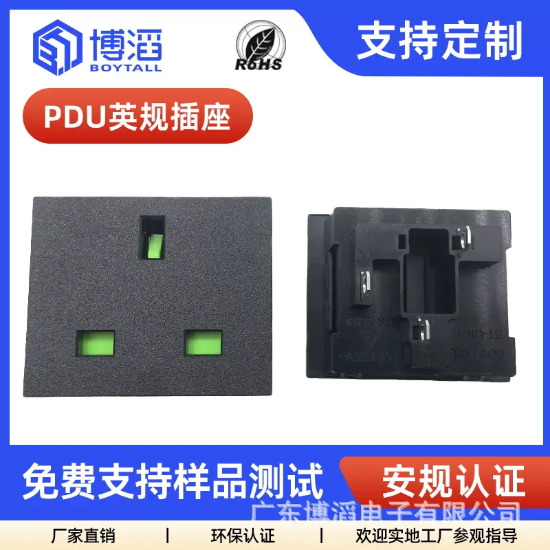 博滔13A英标机柜专用PDU模块插座英规排插工业电源插座大电流插座