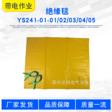 �߉���֬����늹�̺YS241-01-01/02/03/04/05�^��̺20KV����̺