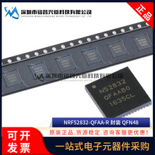 原装正品 NRF52832-QFAA-R QFN-48 N52832 2.4GHz 无线射频收发器