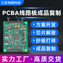 ����С��늾�·�� ȫ�Ԅ����ܸБ�ϴ��ҺPCBA���ư��Ӽӹ����a