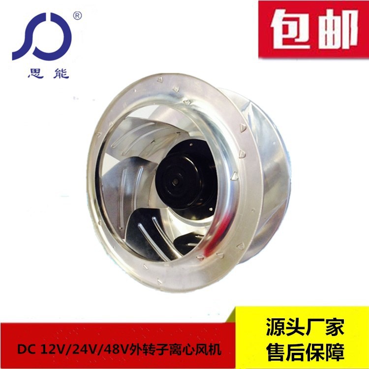 思能SC3G310140 外转子后倾离心风机24V直流无刷风机低噪音风机