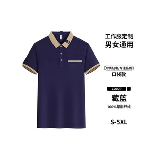 Customized Catering Waiter Professional Wear Lapel Short-Sleeved Flap Pocket Pants Polo Shirt Custom-Made Corporate Construction Work Clothes with Logo Printed