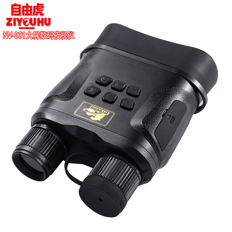 自由虎NV001A大屏夜视仪高清红外数码夜间观察镜拍照录像昼夜两用