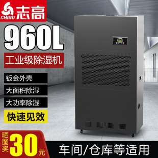 Chigo large dehumidifier industrial high-power dehumidifier basement air dehumidifier movable moisture absorption and dehumidification