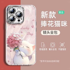 捧花猫咪适用苹果16ProMax手机壳iPhone15/14镜头膜13/12创意11XS