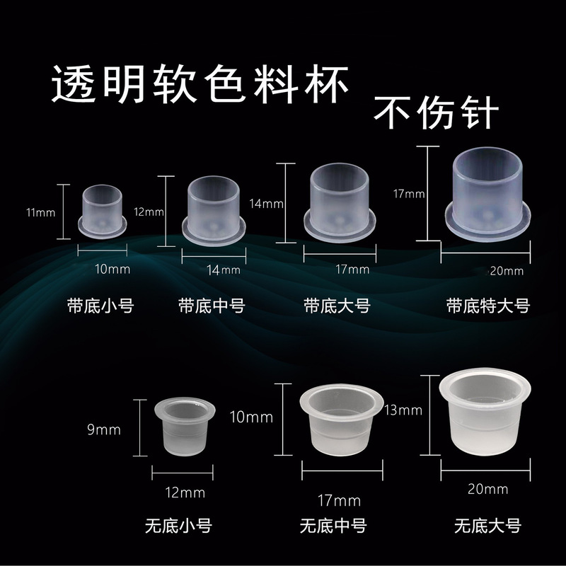 Disposable Tattoo Color Cup Hard Plastic Oversized Large Medium and Small Color Cup Base Color Cup Pack Color Rack