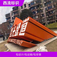 景观不锈钢立体双面字制作三维字落地发光字烤漆斜面字制作广告牌