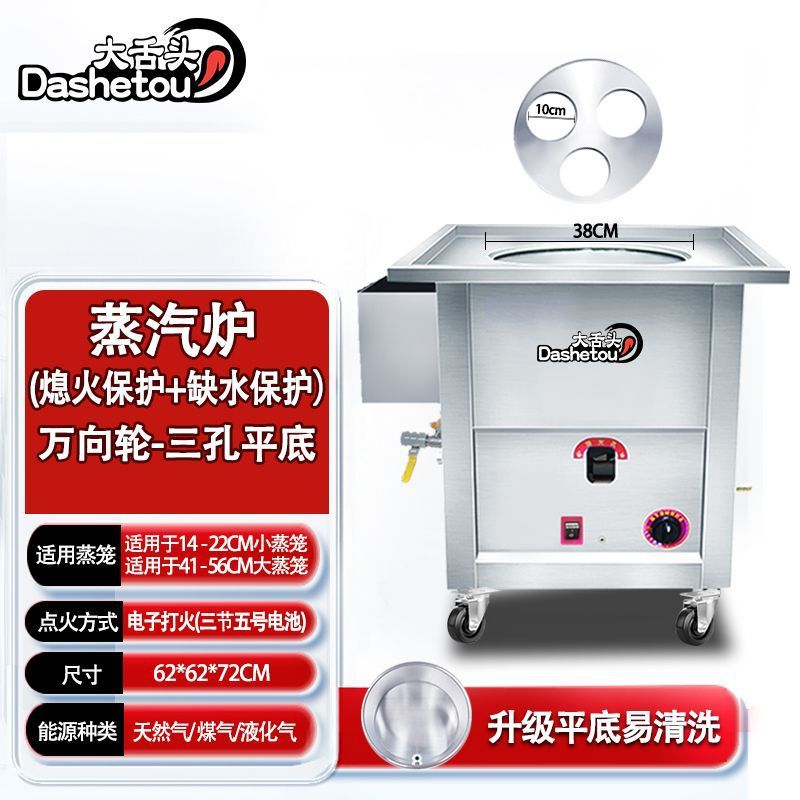 horno de vapor de gas comercial de tres minutos de gas licuado multifuncional para vaporizar horno de vapor de jaula pequeña