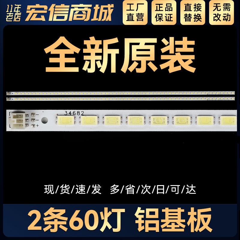 L40D28EDS L40P21FBD L40P11FBDE灯条LTA400HM01 LTA400HM21