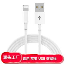 适用usb苹果0.25米数据线快充手机平板充电线充电宝短线传输线