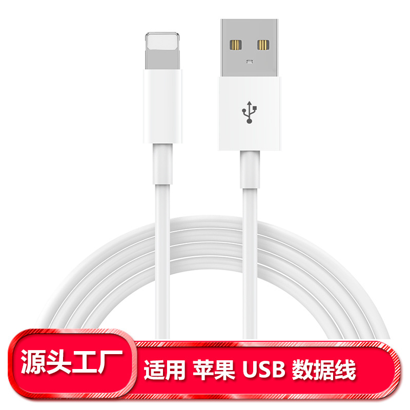 适用usb苹果0.25米数据线快充手机平板充电线充电宝短线传输线