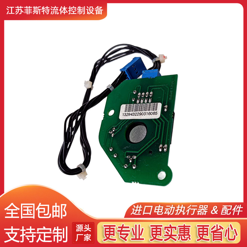 3代罗托克计数板卡件 阀门驱动传感器47825-03