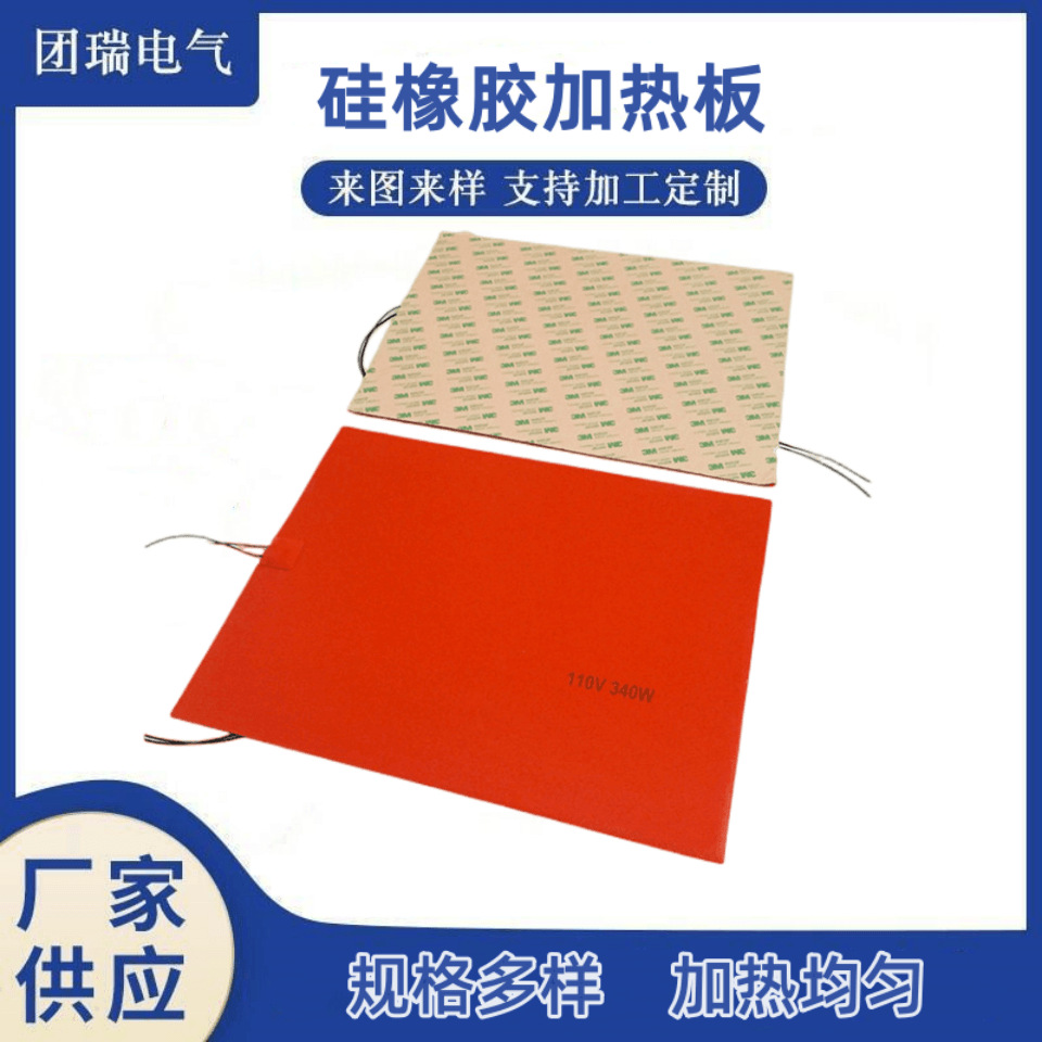 硅橡胶电加热片 加热片厂家生产非标定制背面贴胶 牧场水槽加热板