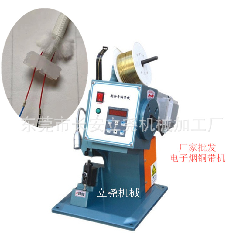 直销批发第三代静音铜带机 大功率静音铜带机 接线机