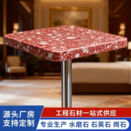人造石