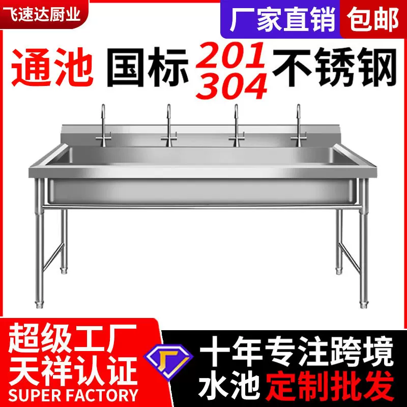 跨境商用304不锈钢单双三长条通池洗菜碗盘池幼儿园食堂定做水槽