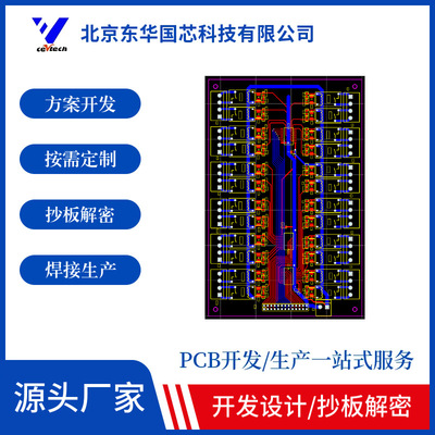 炒菜机控制板高速信号完整性设计定时加热定时翻转控制板pcb布线|ms