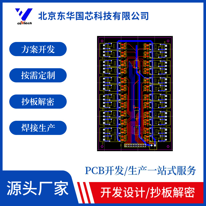 炒菜机控制板高速信号完整性设计定时加热定时翻转控制板pcb布线|ms