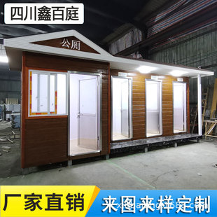 Finished Microbial Squat Toilet Carved Panel Mobile Toilet Scenic Area Public Toilet Outdoor Environmentally Friendly Toilet Removable