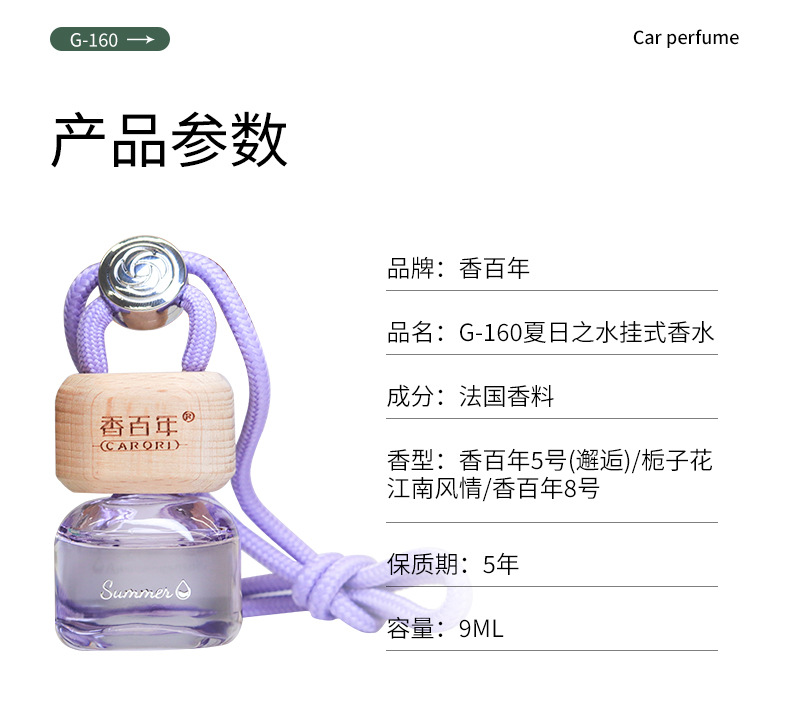 [One piece on behalf of hair] Fragrance Centennial Car Hanging Perfume Car Interior Pendant Car Hanging Fragrance Lasting Fragrance