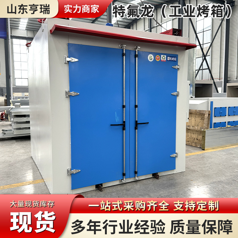 特氟龙工业烤箱 厂家高温热风循环烘箱不锈钢无尘防爆工业烤箱