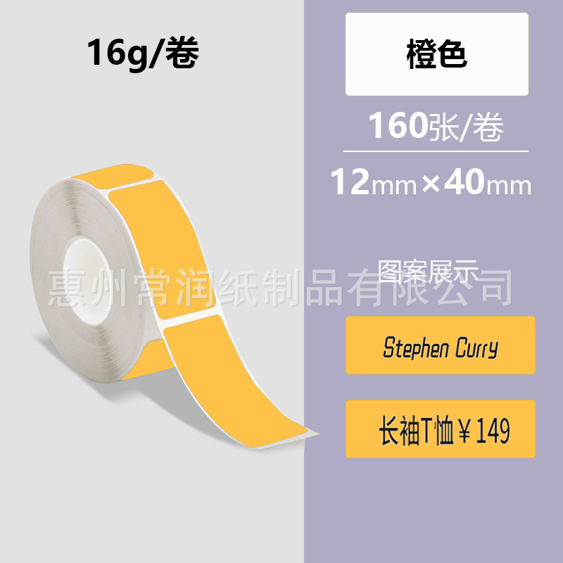오렌지색[12*40*160장]은 찢어지지 않습니다.