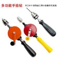 单齿轮手摇钻手捻钻木工家用手动打孔器1/4寸3/8寸钻孔器DIY工具