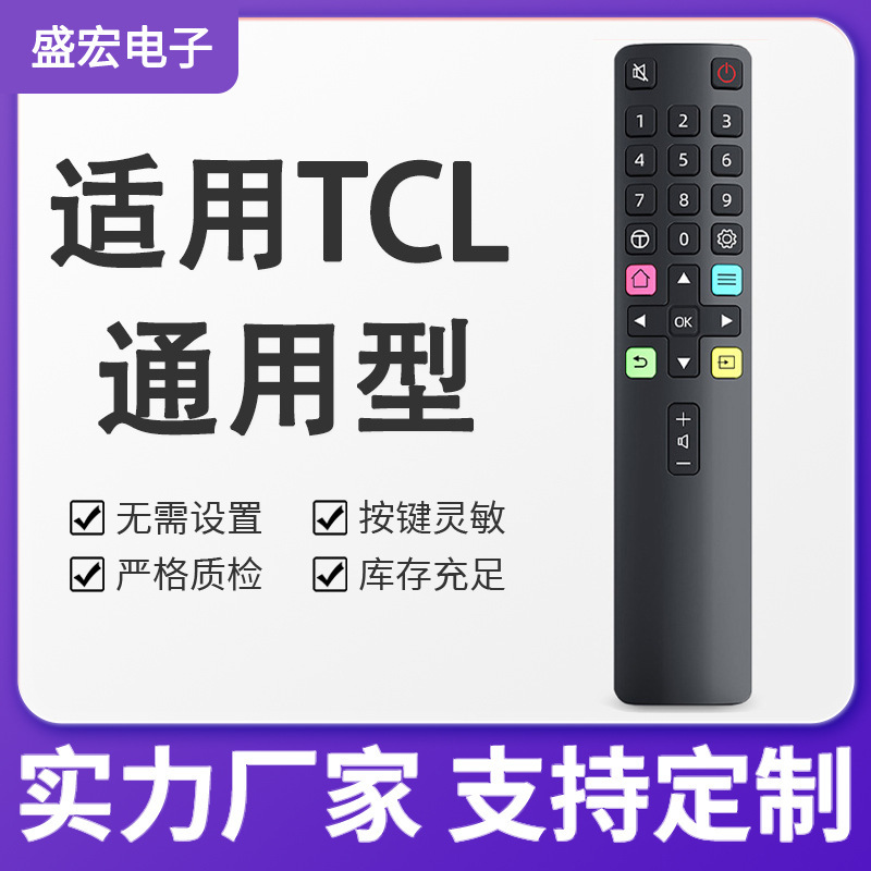 Shenghong Is Suitable for Tcl Tv Remote Control Arc801L Rc801Ldci2 49P3 55P365P3 Universal