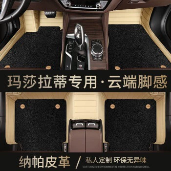 Levante Gigberi President GT: Ayaqaltılar (Kovriklər) - double-beige-black-nano-fleece-carpet