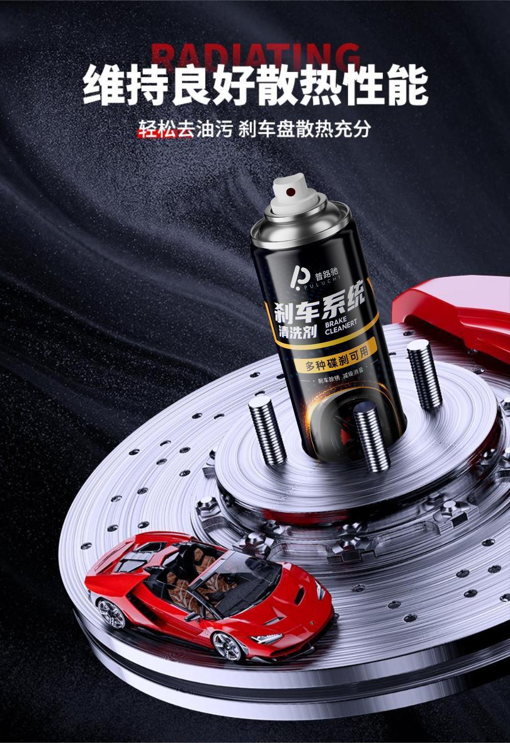 [Pluchi] Brake system cleaning agent Brake removal abnormal noise maintenance Brake disc cleaning Brake caliper maintenance