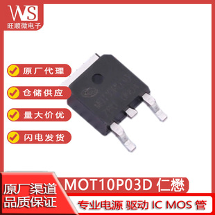 Renmao Mot80/10P03D To-252 Field Effect Tube P Channel Mot50P03/3717/3390D