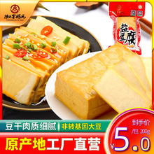 金福元盐豆腐 湖南武冈石磨原味嫩豆腐干香干豆制品