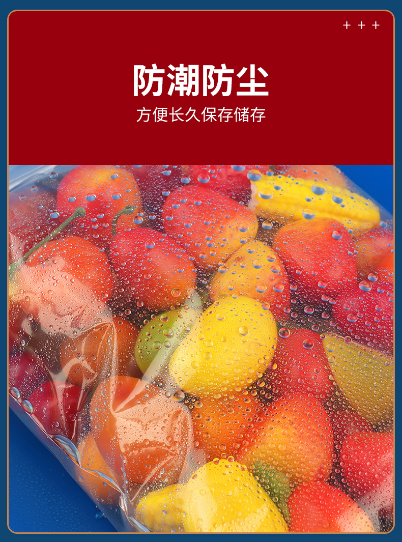 透明自封袋详情_12