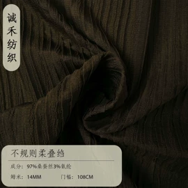 绉类;缎类;纺类