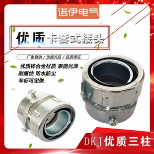 Plastic-Coated Metal Hose, Wire Sheath, Threading, Rodent-Proof Tube, Snakeskin Tube, Tube-Type Ferrule, Three-Column Joint