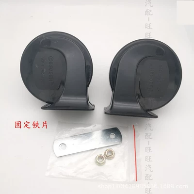 Car horn/tweeter motorcycle 12V universal modified waterproof