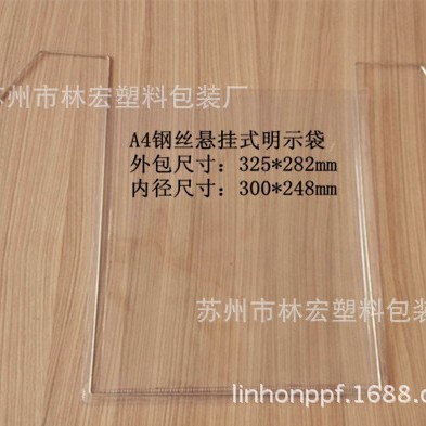 源头工厂生产批发A4钢丝悬挂式标签袋铁质周转箱流转A5卡片文件袋
